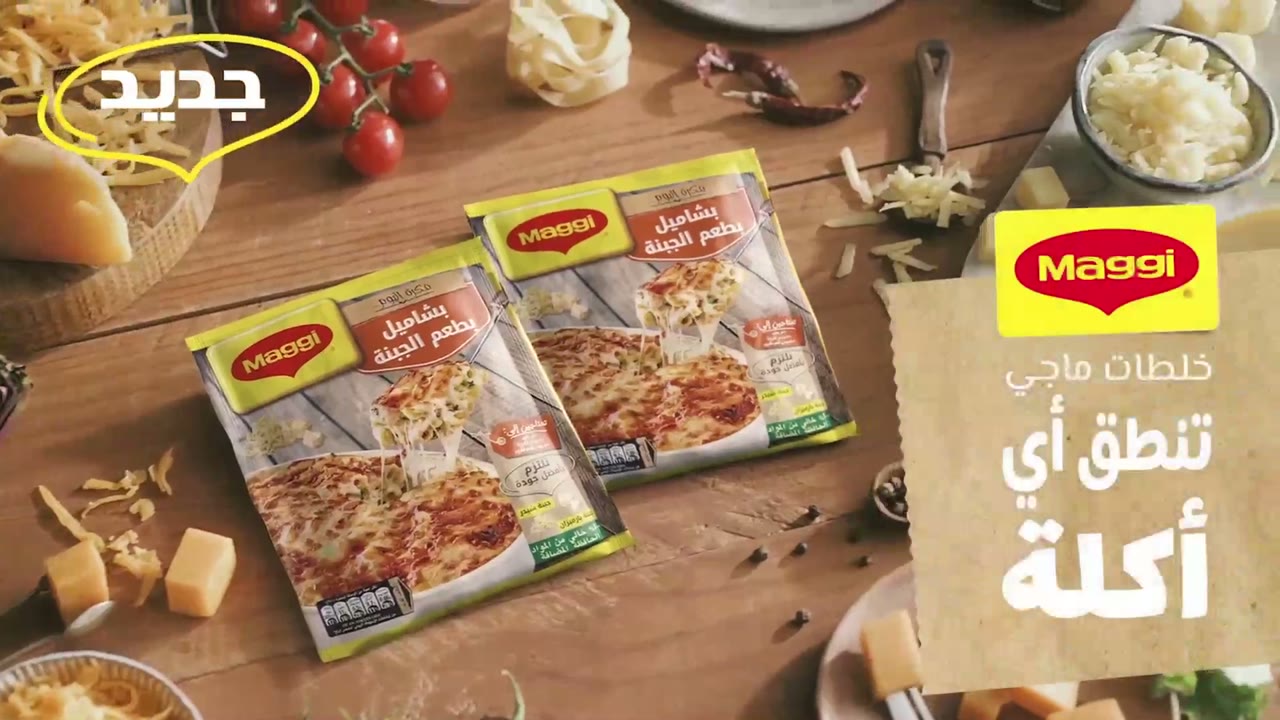 Maggi — Bechamel with Cheese Mix — Nestlé Egypt